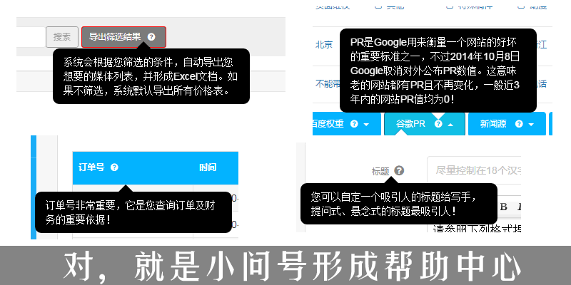 问号里面的文字全部是我一个字一个字写出来的