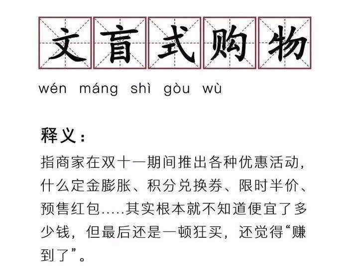 买买买双11划算吗？双十一套路大全