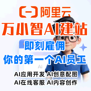 松松商城7月上新:不会建站?不会AI推广?看这里 松松商城7月上新:不会建站?不会AI推广?看这里