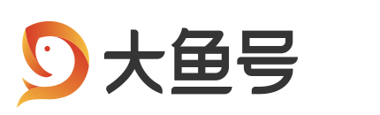 大鱼号是阿里大文娱旗下内容创作平台